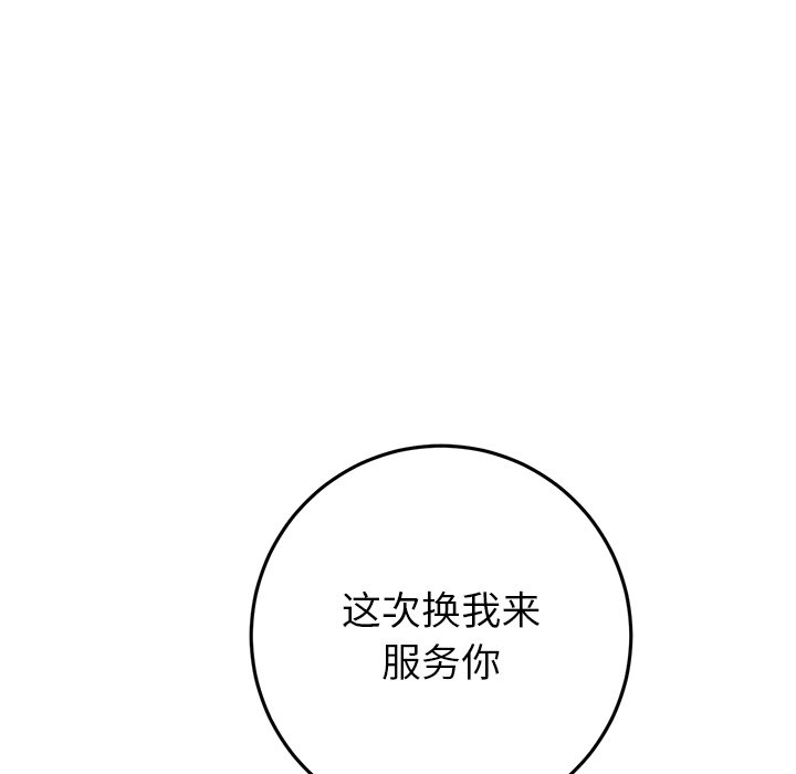 重逢的初恋是继母/当初恋变继母  第27话 漫画图片83.jpg