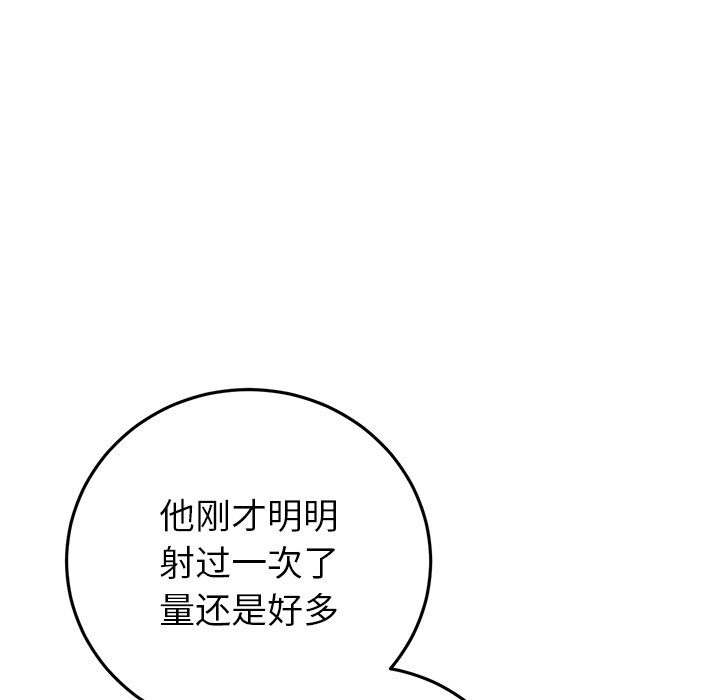 重逢的初恋是继母/当初恋变继母  第27话 漫画图片103.jpg