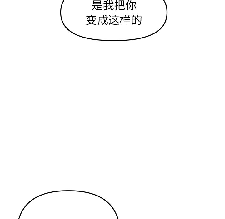 重逢的初恋是继母/当初恋变继母  第27话 漫画图片110.jpg