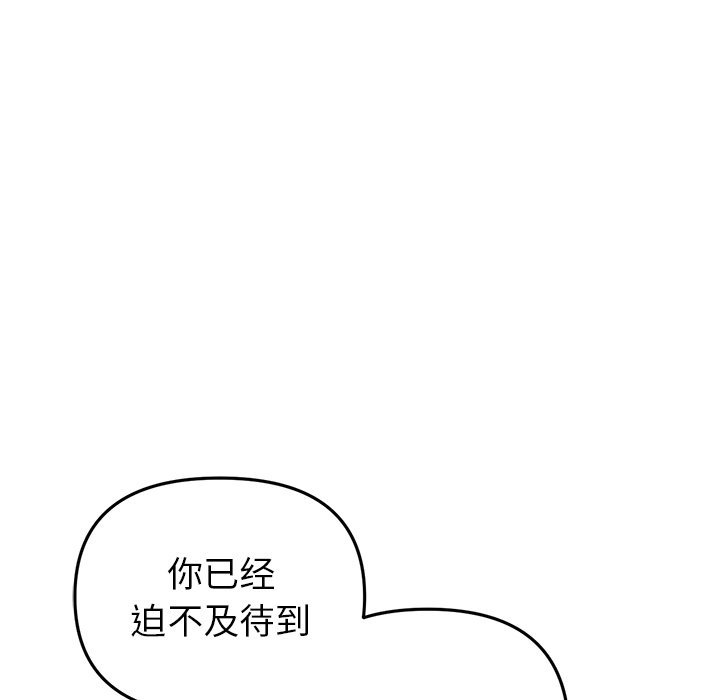 韩国污漫画 重逢的初戀是繼母/當初戀變繼母 第27话 115