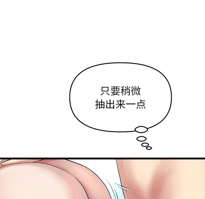 韩国污漫画 重逢的初戀是繼母/當初戀變繼母 第27话 141