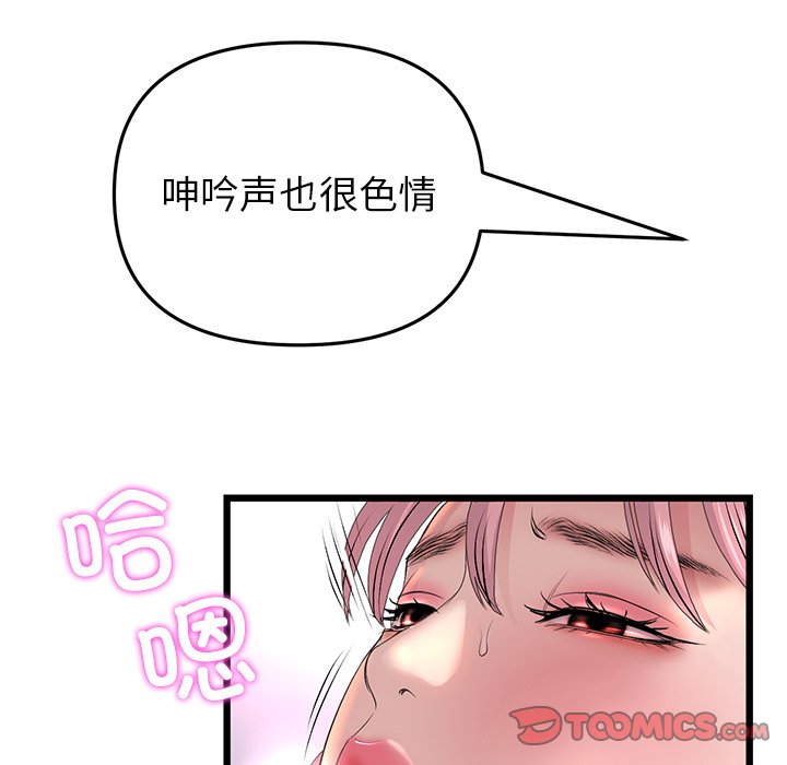 重逢的初恋是继母/当初恋变继母  第27话 漫画图片175.jpg