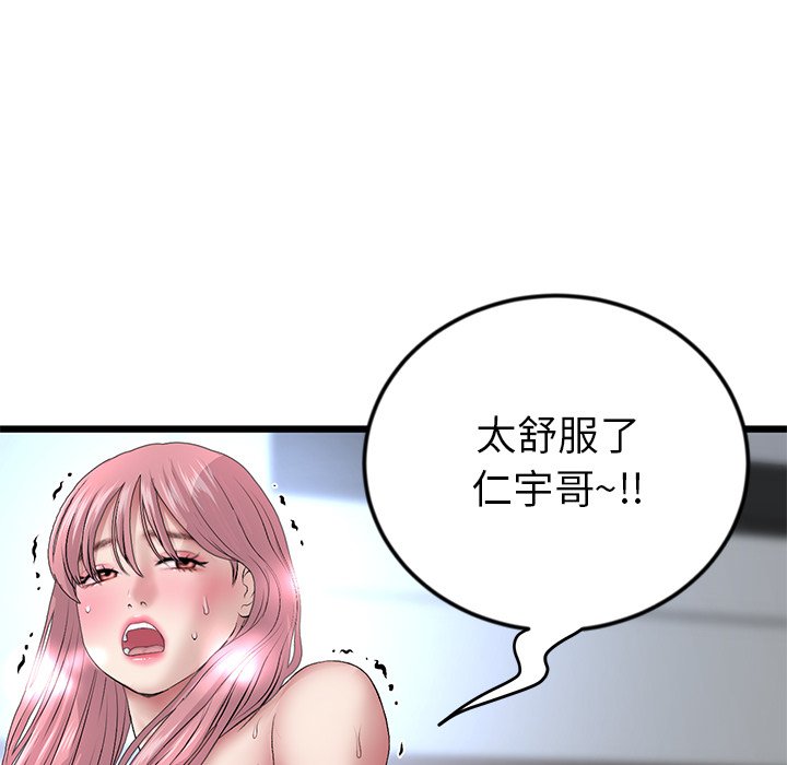 重逢的初恋是继母/当初恋变继母  第27话 漫画图片187.jpg