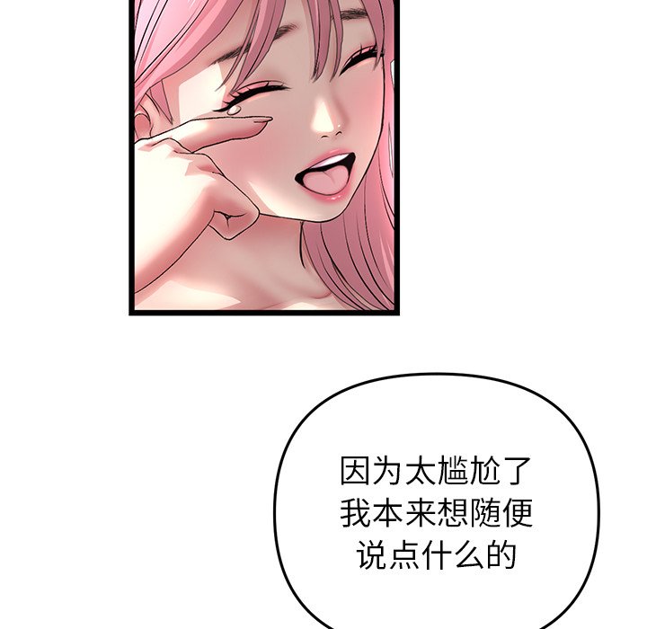 重逢的初恋是继母/当初恋变继母  第28话 漫画图片34.jpg