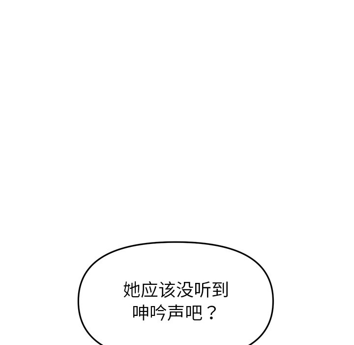 韩国污漫画 重逢的初戀是繼母/當初戀變繼母 第28话 62