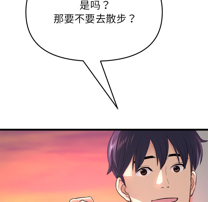 重逢的初恋是继母/当初恋变继母  第28话 漫画图片71.jpg