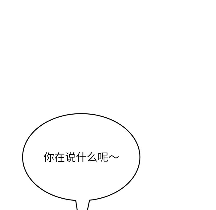 韩国污漫画 重逢的初戀是繼母/當初戀變繼母 第28话 94