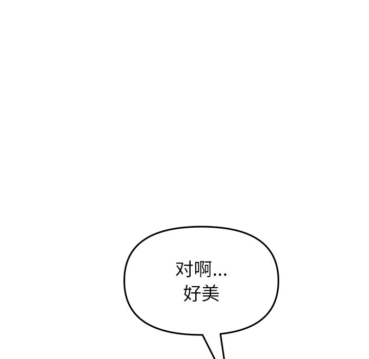 韩国污漫画 重逢的初戀是繼母/當初戀變繼母 第28话 122