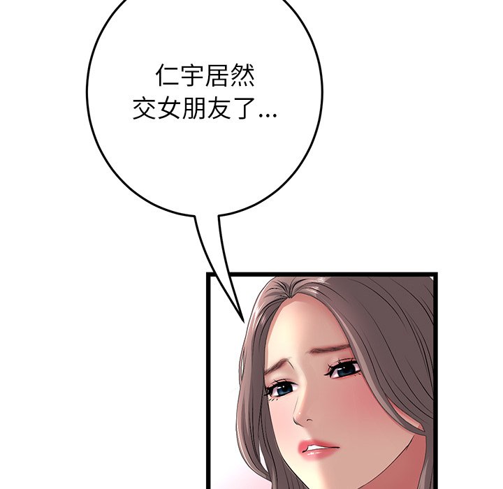 韩国污漫画 重逢的初戀是繼母/當初戀變繼母 第28话 145