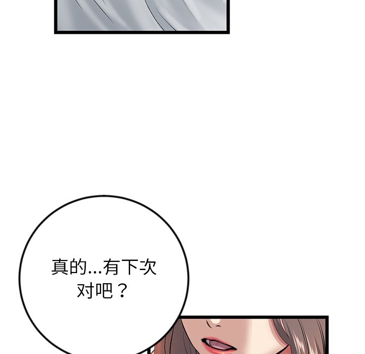 韩国污漫画 重逢的初戀是繼母/當初戀變繼母 第28话 187