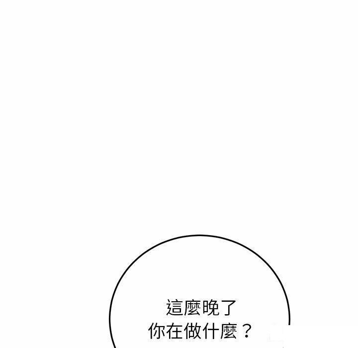 韩漫《重逢的初恋是继母/当初恋变继母》第29話 全集在线阅读 25