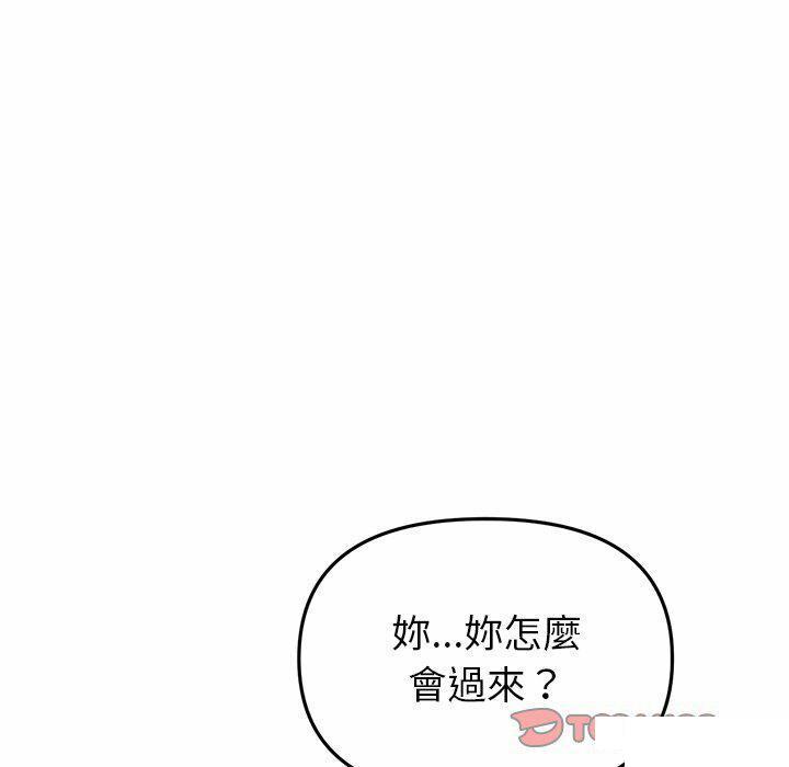 韩漫《重逢的初恋是继母/当初恋变继母》第29話 全集在线阅读 31