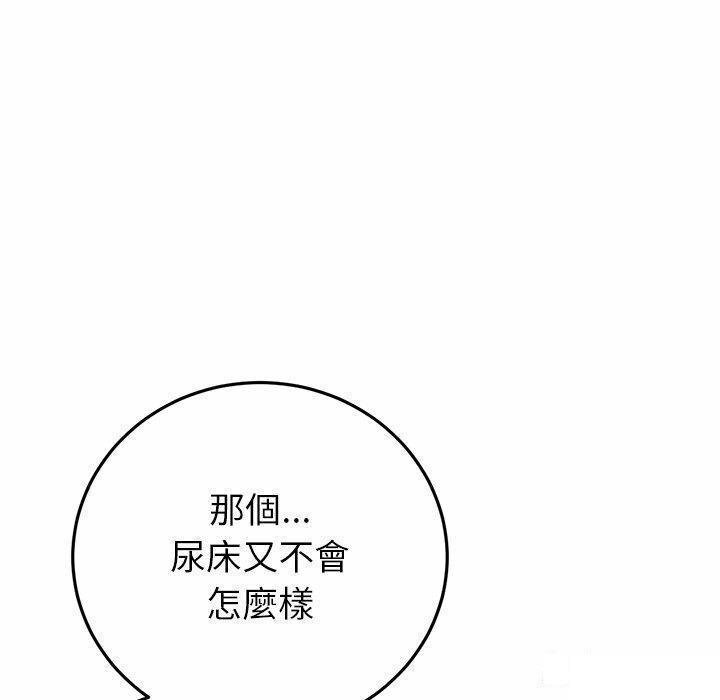 重逢的初恋是继母/当初恋变继母  第29话 漫画图片36.jpg