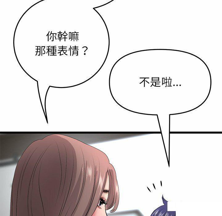 重逢的初恋是继母/当初恋变继母  第29话 漫画图片37.jpg