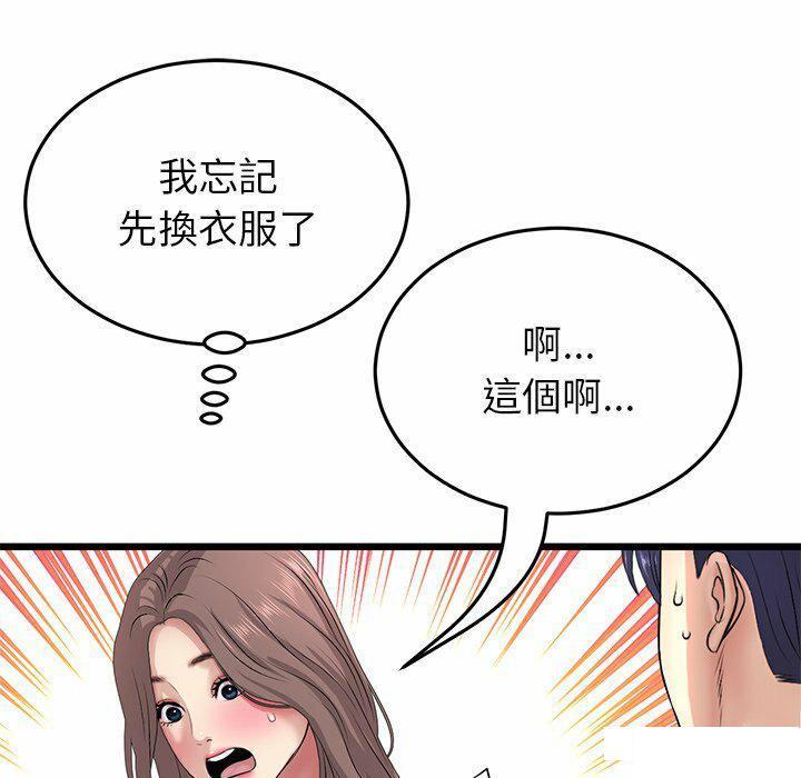 重逢的初恋是继母/当初恋变继母  第29话 漫画图片42.jpg