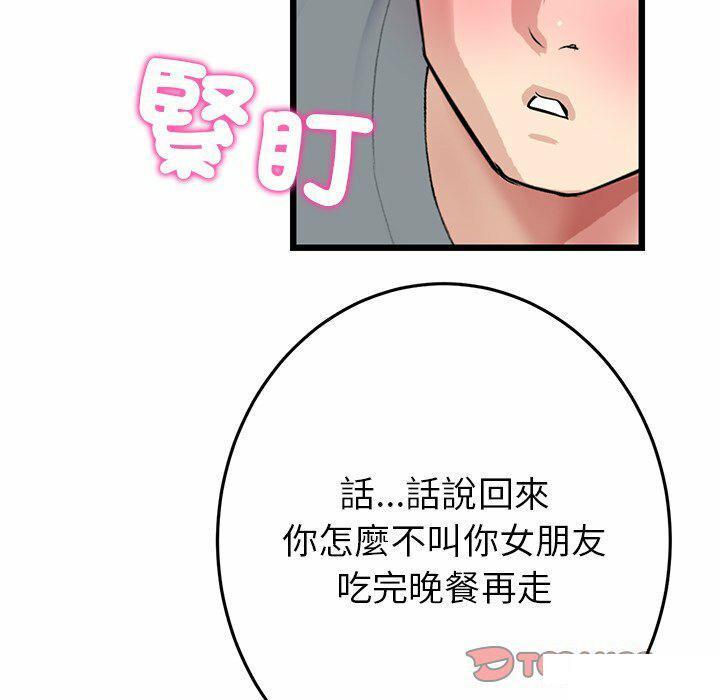 重逢的初恋是继母/当初恋变继母  第29话 漫画图片46.jpg