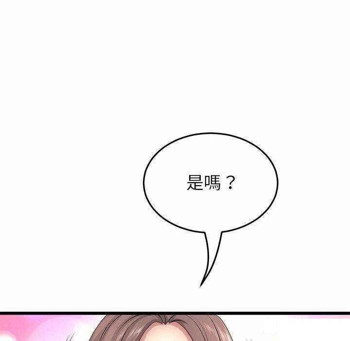 重逢的初戀是繼母/當初戀變繼母 韩漫无遮挡 - 阅读 第29话 52