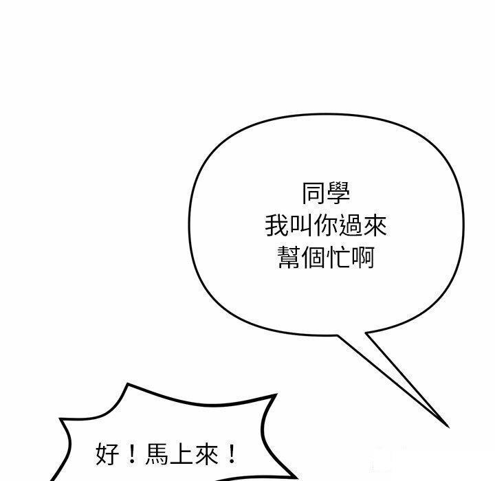 韩漫《重逢的初恋是继母/当初恋变继母》第29話 全集在线阅读 119