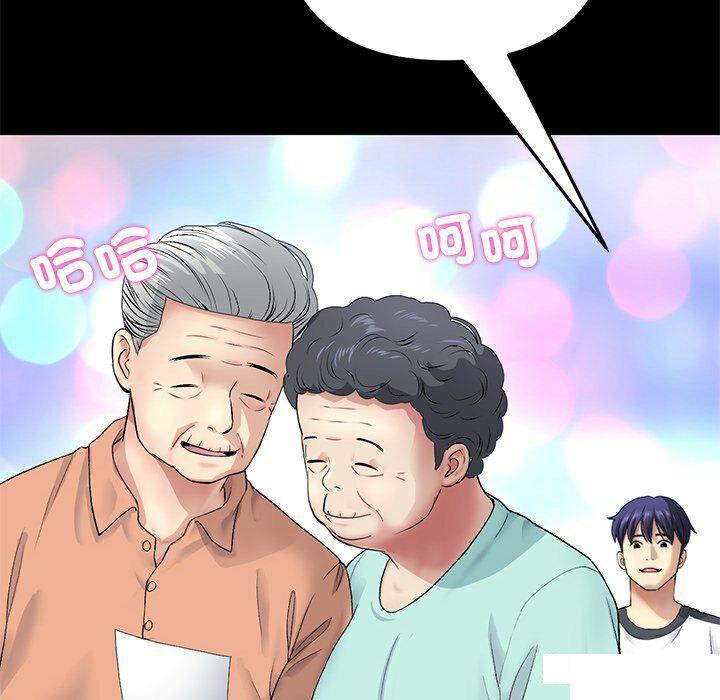 重逢的初恋是继母/当初恋变继母  第29话 漫画图片130.jpg