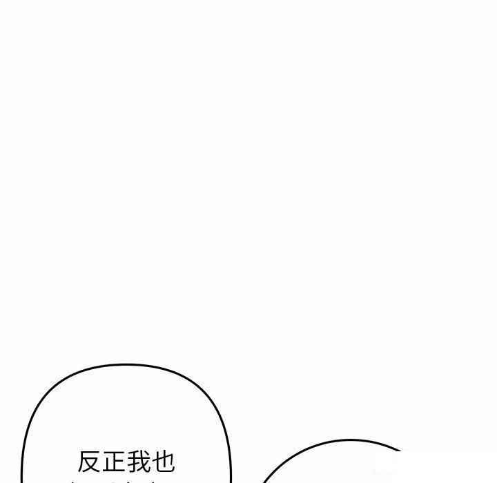 重逢的初恋是继母/当初恋变继母  第29话 漫画图片150.jpg