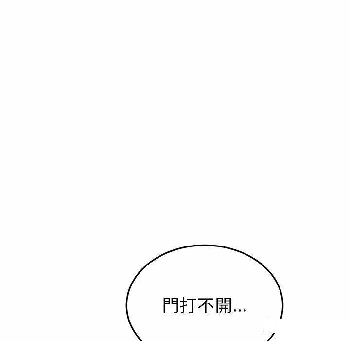 重逢的初戀是繼母/當初戀變繼母 韩漫无遮挡 - 阅读 第29话 156