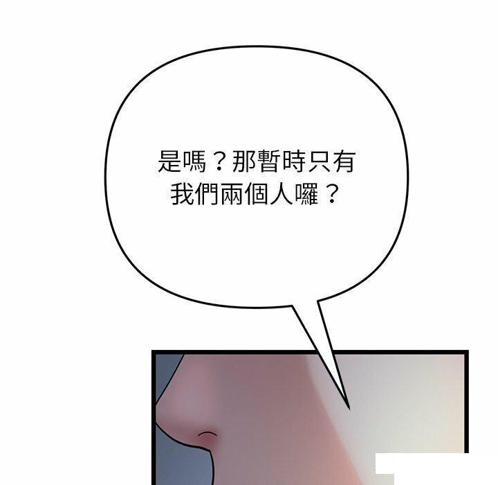 韩漫《重逢的初恋是继母/当初恋变继母》第29話 全集在线阅读 169