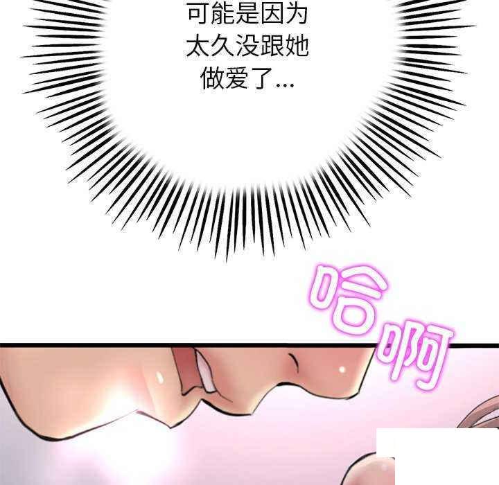 重逢的初恋是继母/当初恋变继母  第31话 漫画图片152.jpg