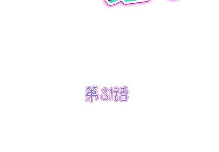 韩漫《重逢的初恋是继母/当初恋变继母》第31話 全集在线阅读 3