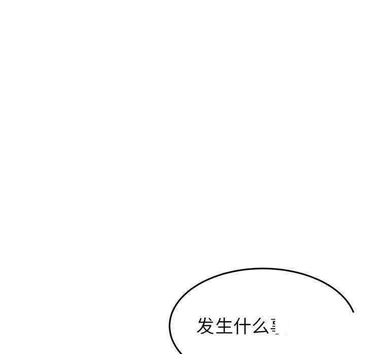 韩国污漫画 重逢的初戀是繼母/當初戀變繼母 第31话 11