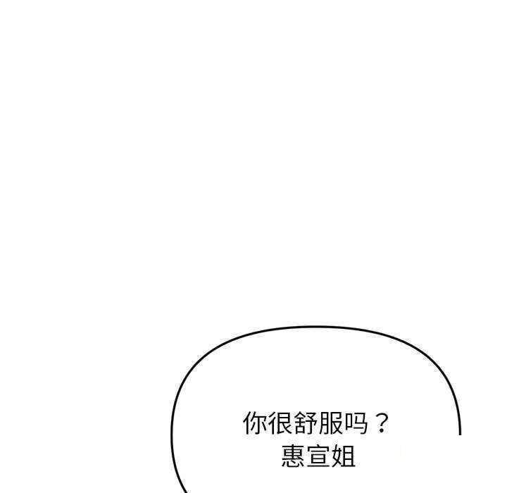 韩国污漫画 重逢的初戀是繼母/當初戀變繼母 第31话 75