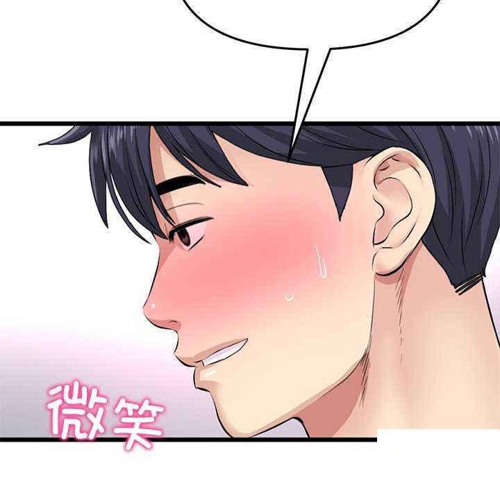 韩国污漫画 重逢的初戀是繼母/當初戀變繼母 第31话 76