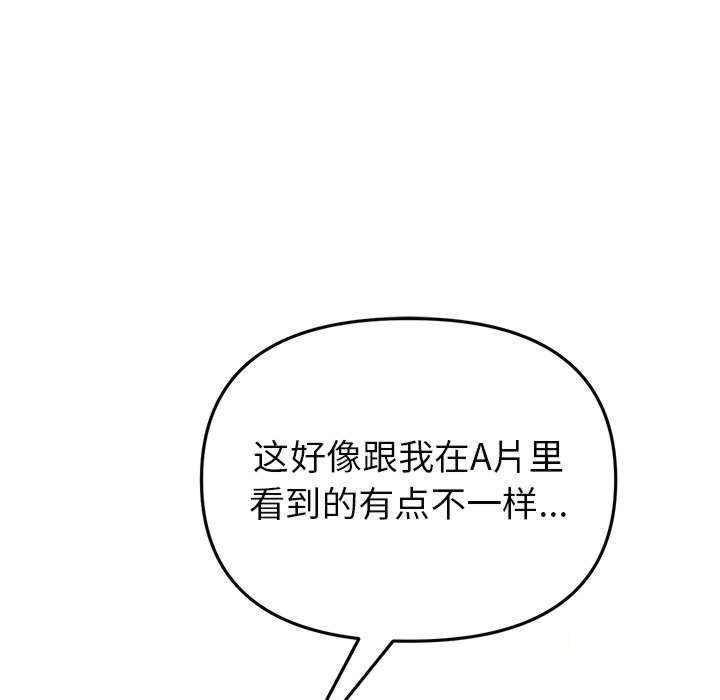 韩漫《重逢的初恋是继母/当初恋变继母》第31話 全集在线阅读 105