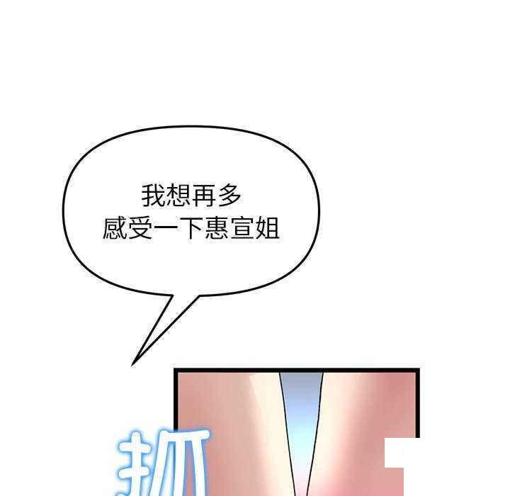 韩国污漫画 重逢的初戀是繼母/當初戀變繼母 第31话 107