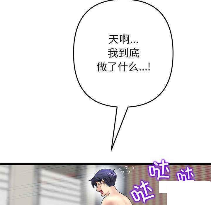 韩漫《重逢的初恋是继母/当初恋变继母》第31話 全集在线阅读 124