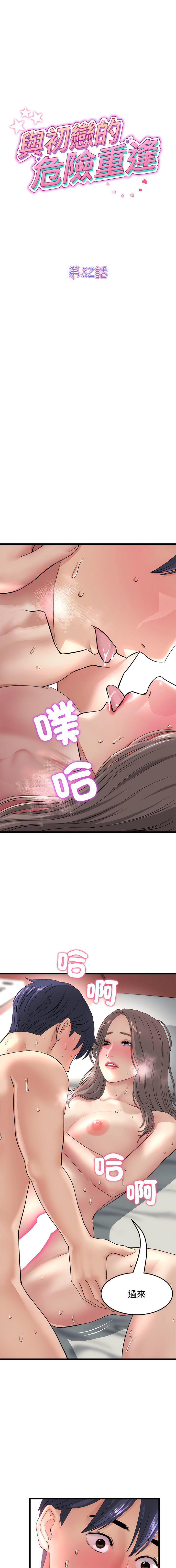 重逢的初恋是继母/当初恋变继母  第32话 漫画图片1.jpg