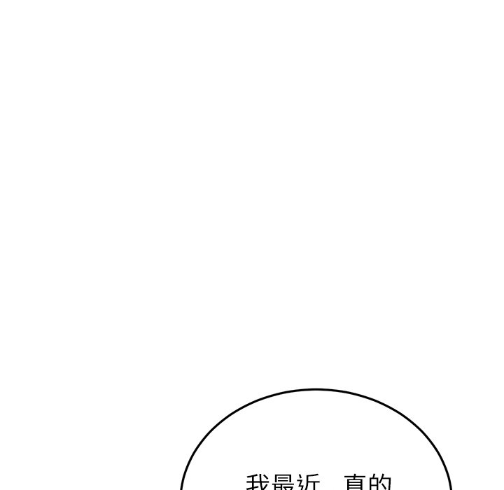 韩漫《重逢的初恋是继母/当初恋变继母》第33話 全集在线阅读 14