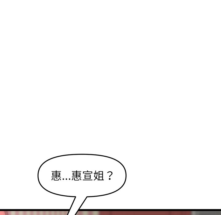 重逢的初恋是继母/当初恋变继母  第33话 漫画图片17.jpg