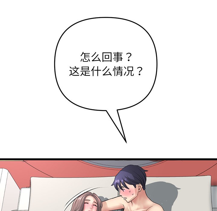 重逢的初恋是继母/当初恋变继母  第33话 漫画图片21.jpg