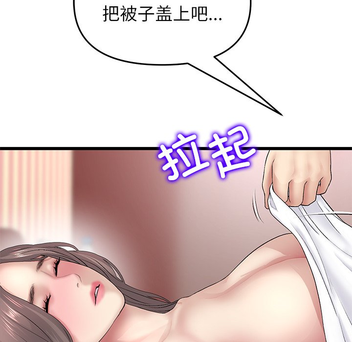 重逢的初恋是继母/当初恋变继母  第33话 漫画图片24.jpg