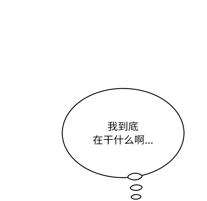 韩漫《重逢的初恋是继母/当初恋变继母》第33話 全集在线阅读 90