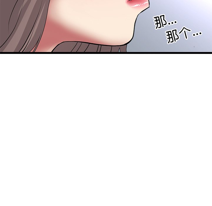 重逢的初恋是继母/当初恋变继母  第33话 漫画图片128.jpg