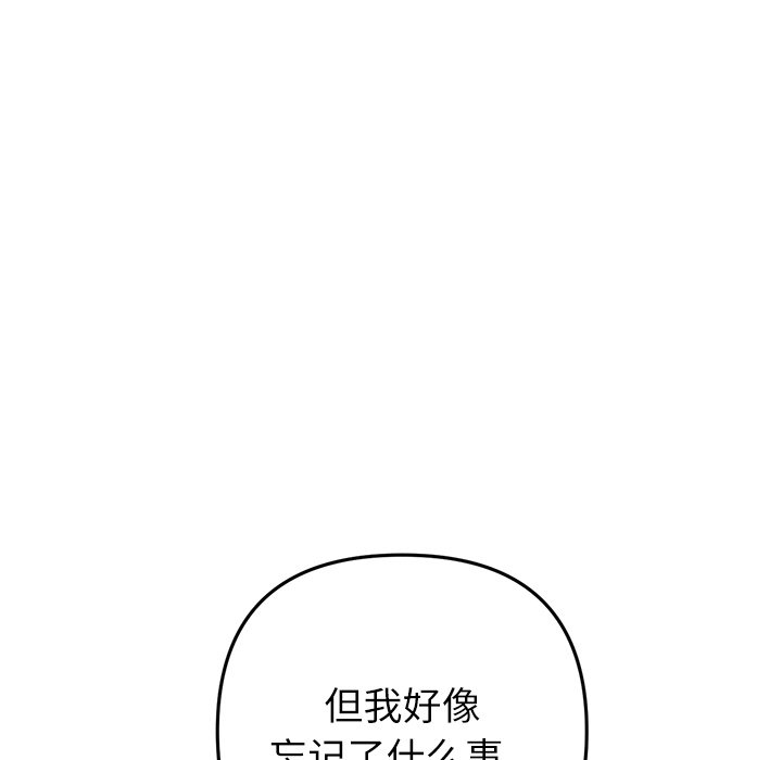 韩国污漫画 重逢的初戀是繼母/當初戀變繼母 第33话 172