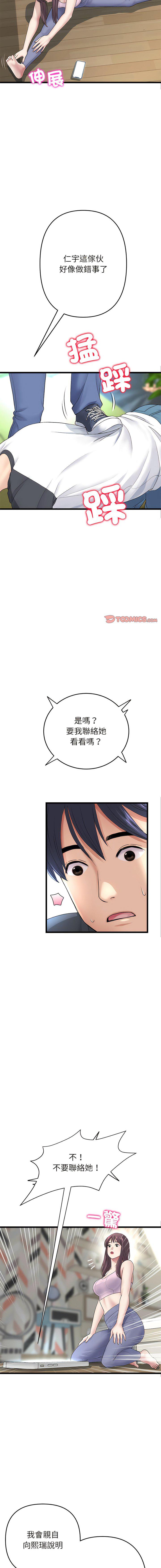 重逢的初恋是继母/当初恋变继母  第34话 漫画图片9.jpg