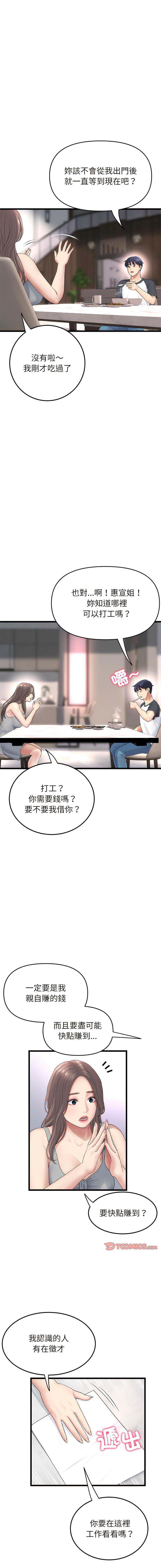 重逢的初恋是继母/当初恋变继母  第34话 漫画图片19.jpg