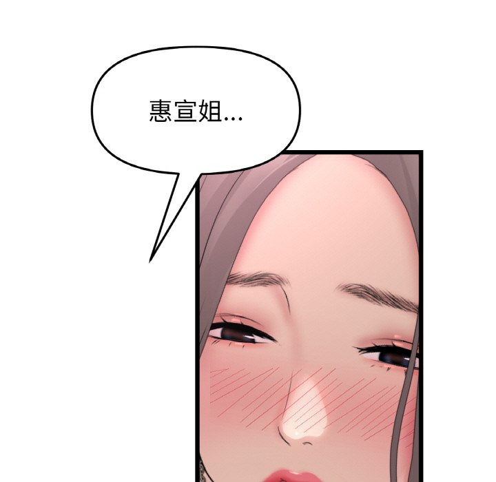 重逢的初恋是继母/当初恋变继母  第44话 漫画图片7.jpg