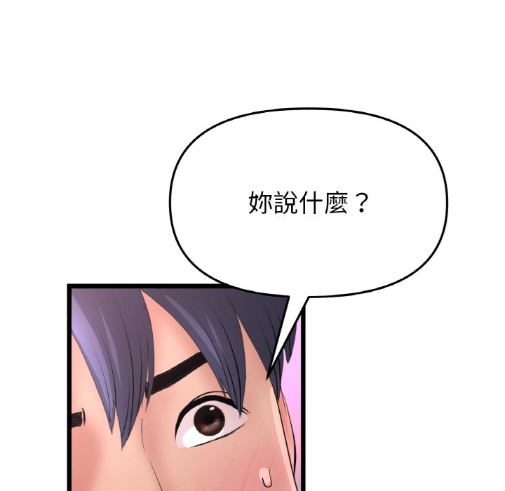 重逢的初恋是继母/当初恋变继母  第44话 漫画图片9.jpg