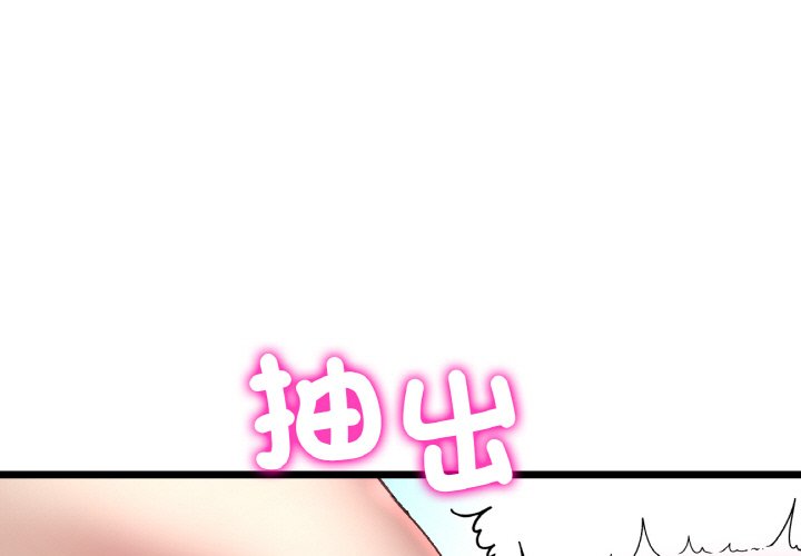 韩漫《重逢的初恋是继母/当初恋变继母》第45話 全集在线阅读 1