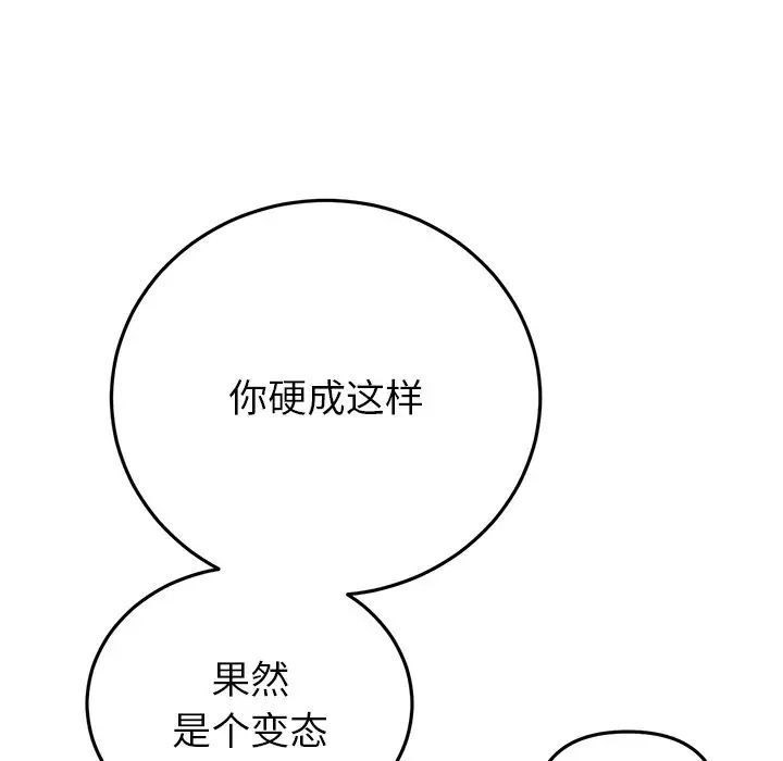 韩漫《重逢的初恋是继母/当初恋变继母》第47話 全集在线阅读 1