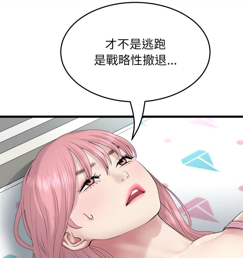 重逢的初戀是繼母/當初戀變繼母 韩漫无遮挡 - 阅读 第48话 6