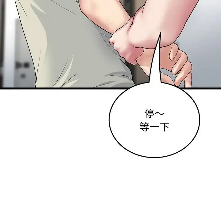 重逢的初恋是继母/当初恋变继母  第49话 漫画图片1.jpg